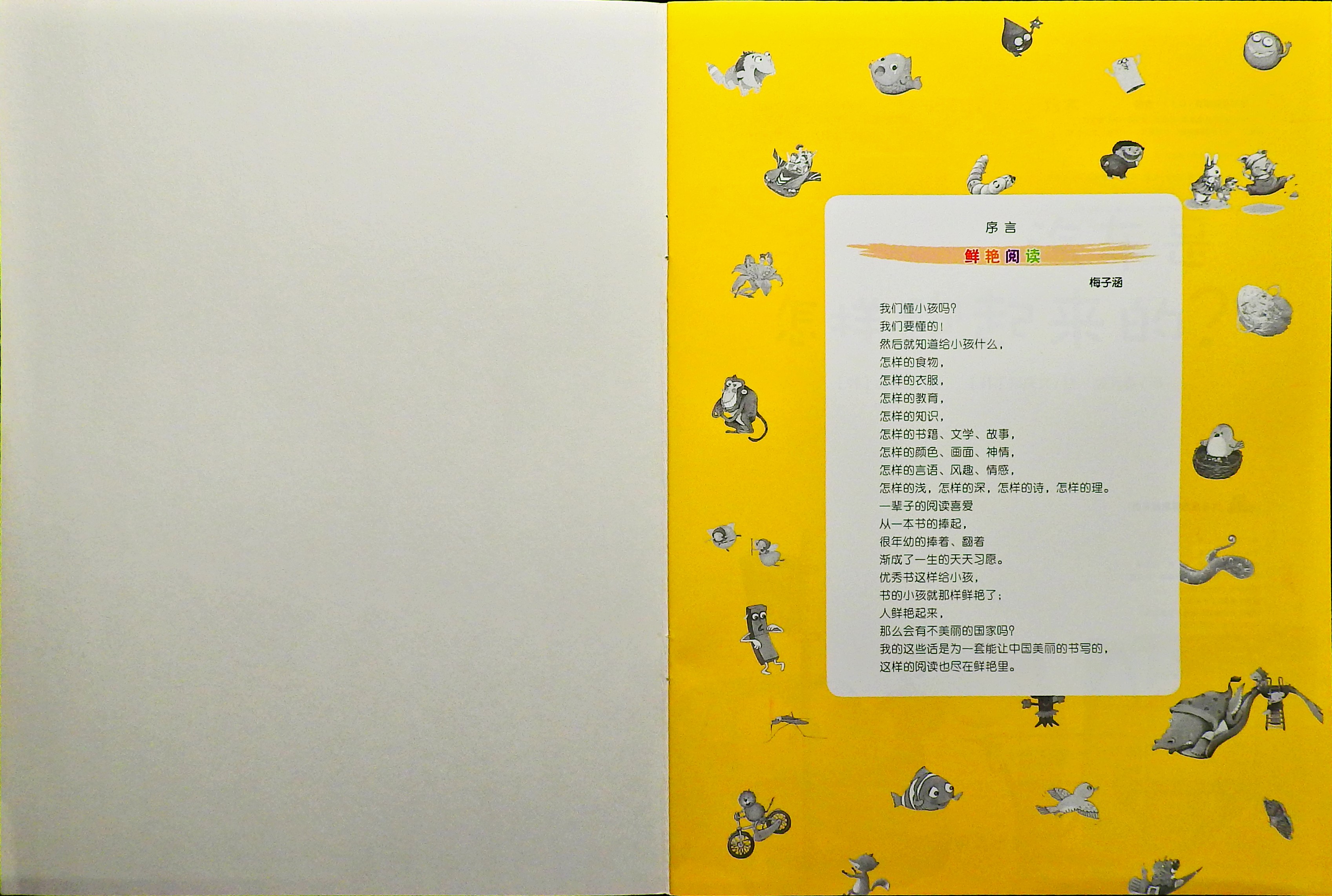 汽车是怎样跑起来的？ (02),绘本,绘本故事,绘本阅读,故事书,童书,图画书,课外阅读